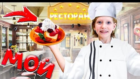 ГОТОВЛЮ ВКУСНЯШКИ ДЛЯ ВАС В СВОЁМ РЕСТОРАНЕ!