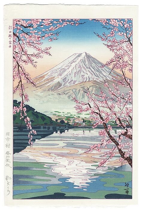 Original Koichi Okada (born 1907) Japanese Woodblock Print Mt. Fuji from Lake Kawaguchi, fujiarts.com