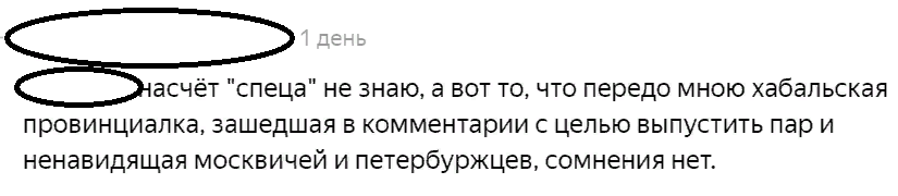 Чем гордится барышня? Она ведь либо от родственников получила жилье, либо также когда-то была хабальской (слово-то для жительницы культурной какое) провинциалкой. "Переобуваться в полете" - вот как это называется. 