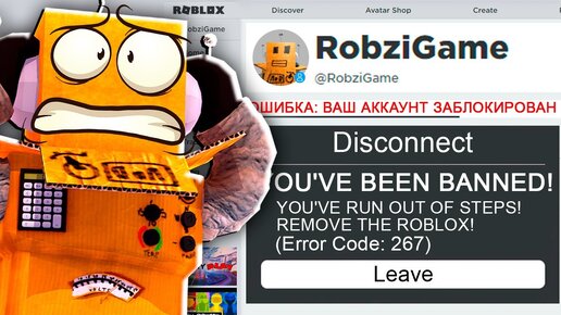 ЕСЛИ ЗАКОНЧИЛИСЬ ШАГИ ТЕБЯ ЗАБАНЯТ В РОБЛОКС ЧЕЛЛЕНДЖ! ROBLOX