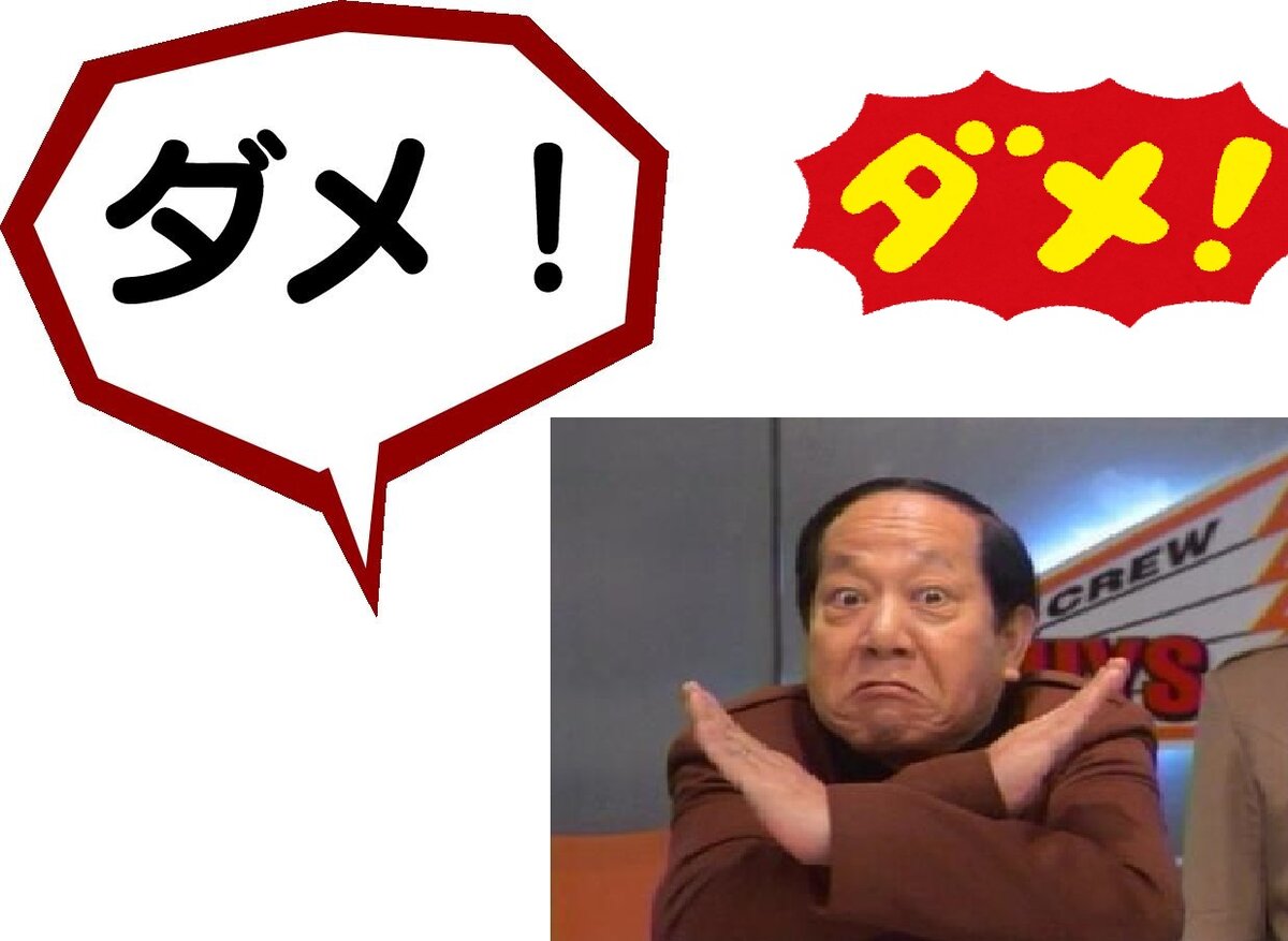 Типичный жест, который говорит нам «нельзя!»