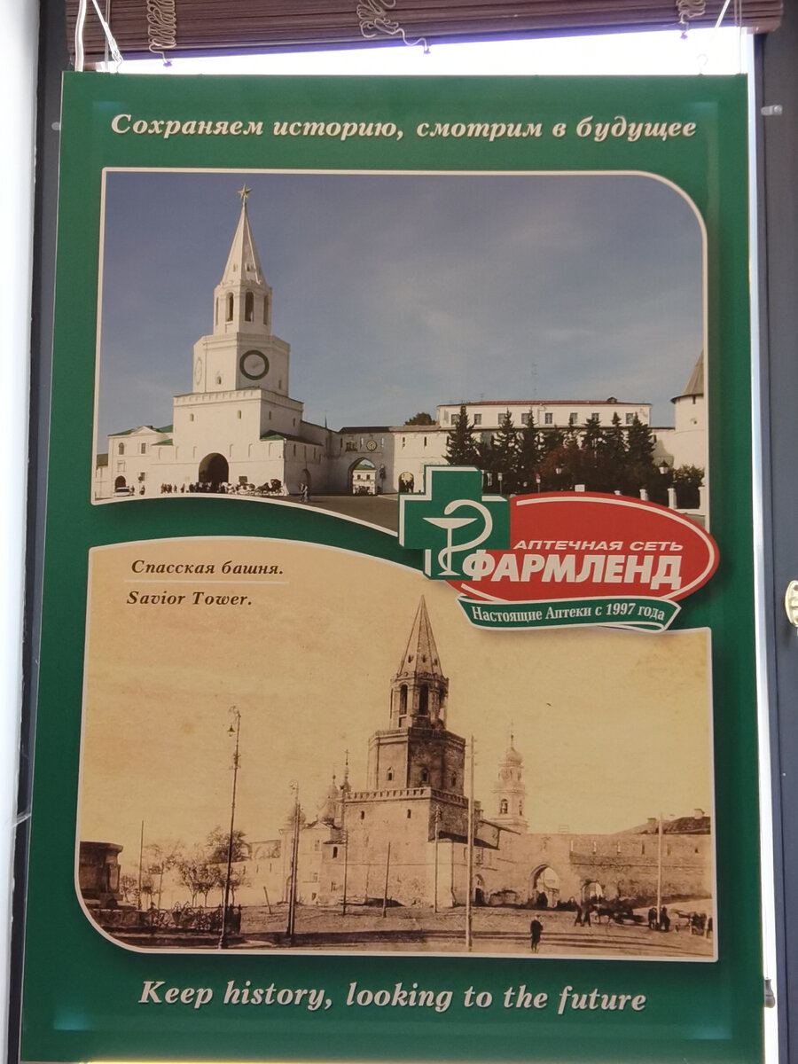 Казань: инструкция по применению. Старая Проломная аптека | Светлана  Багдерина | Дзен