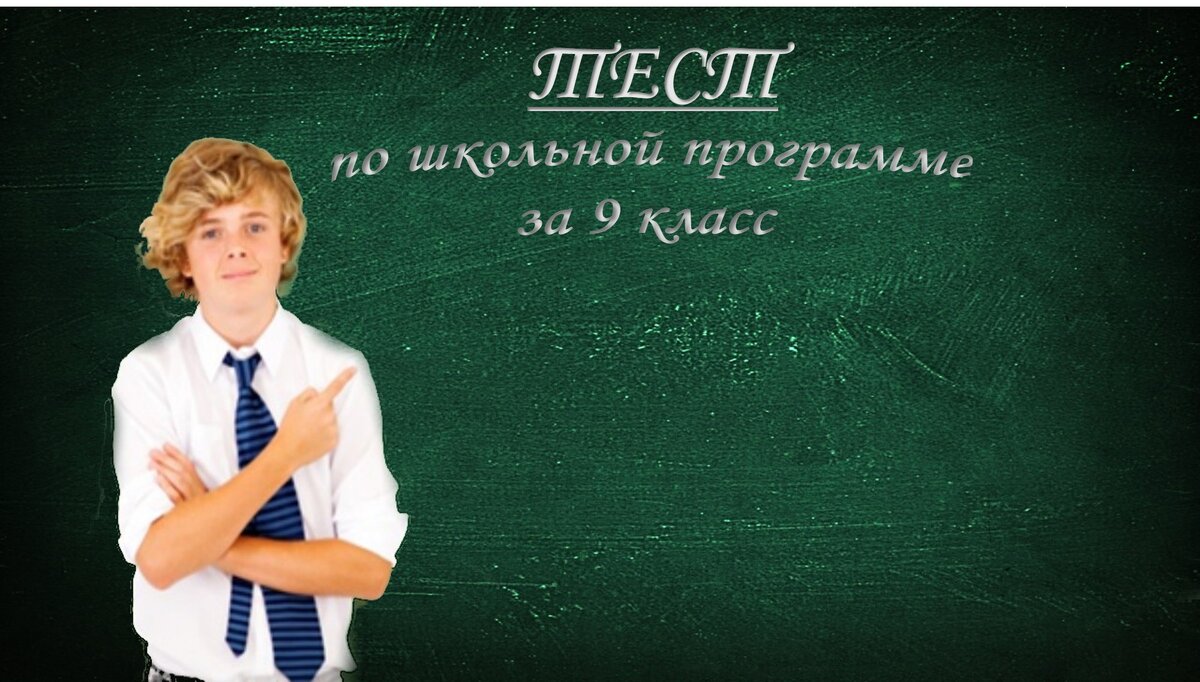 Тест №47