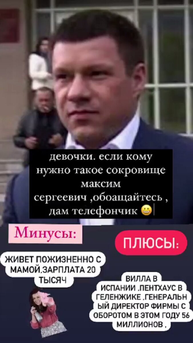    Дана посмеялась над МаксимомСоцсети Даны Борисовой