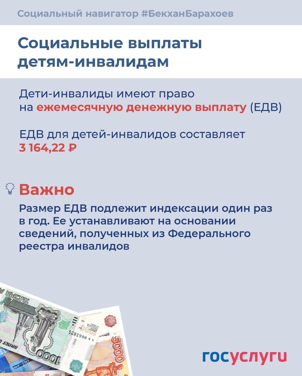 Какие льготы и пособия положены для родителей ребенка-инвалида | Бекхан  Барахоев | Дзен