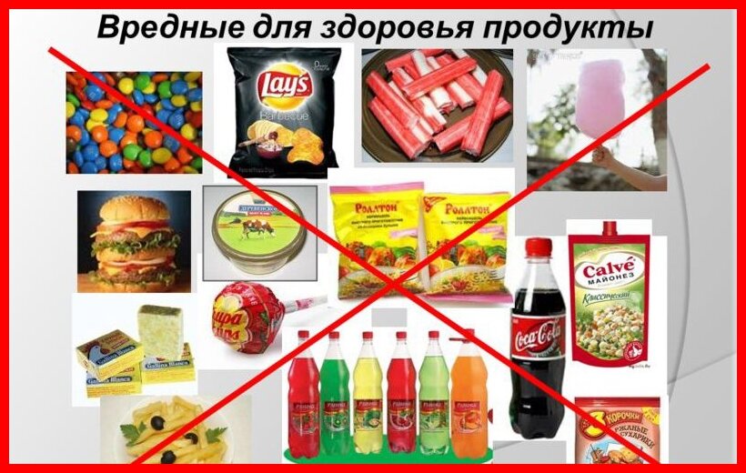 эти продукты являются ультрапереработанными