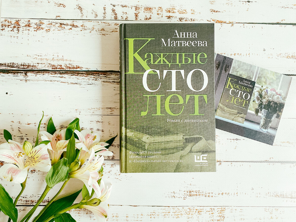 Твердая обложка, 768 стр., Редакция Елены Шубиной