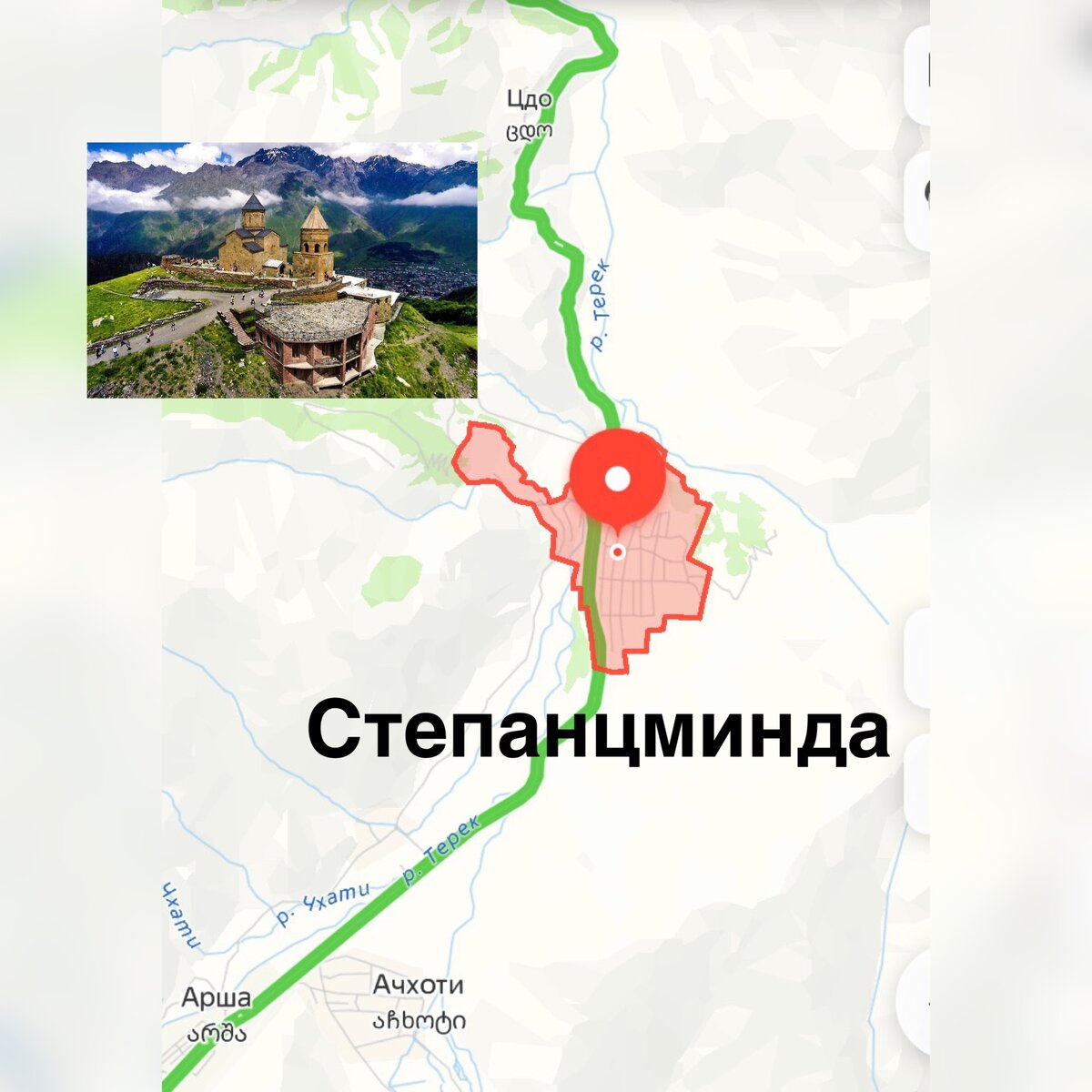 Место назначения в ночь приезда 