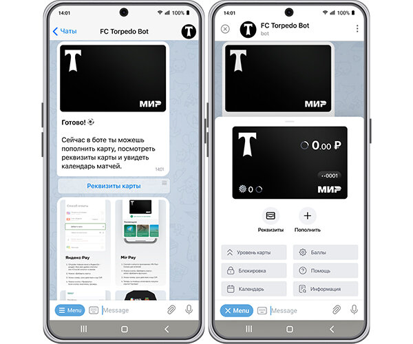 «Торпедо» и МКБ сделали первую в нашем футболе виртуальную клубную карту в чат-боте. Её можно оформить всего за пару минут