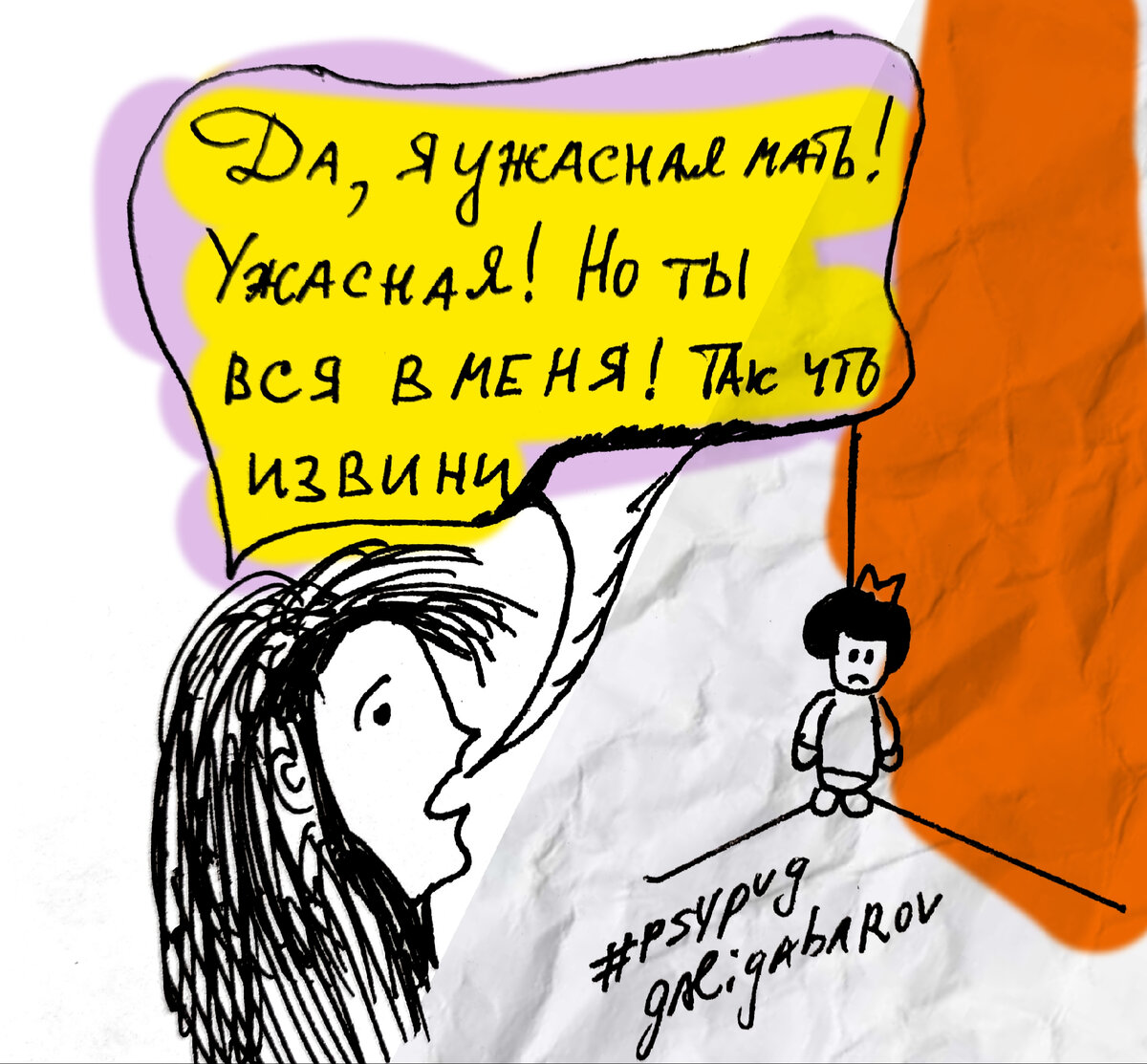 Иллюстрация Петра Галигабарова