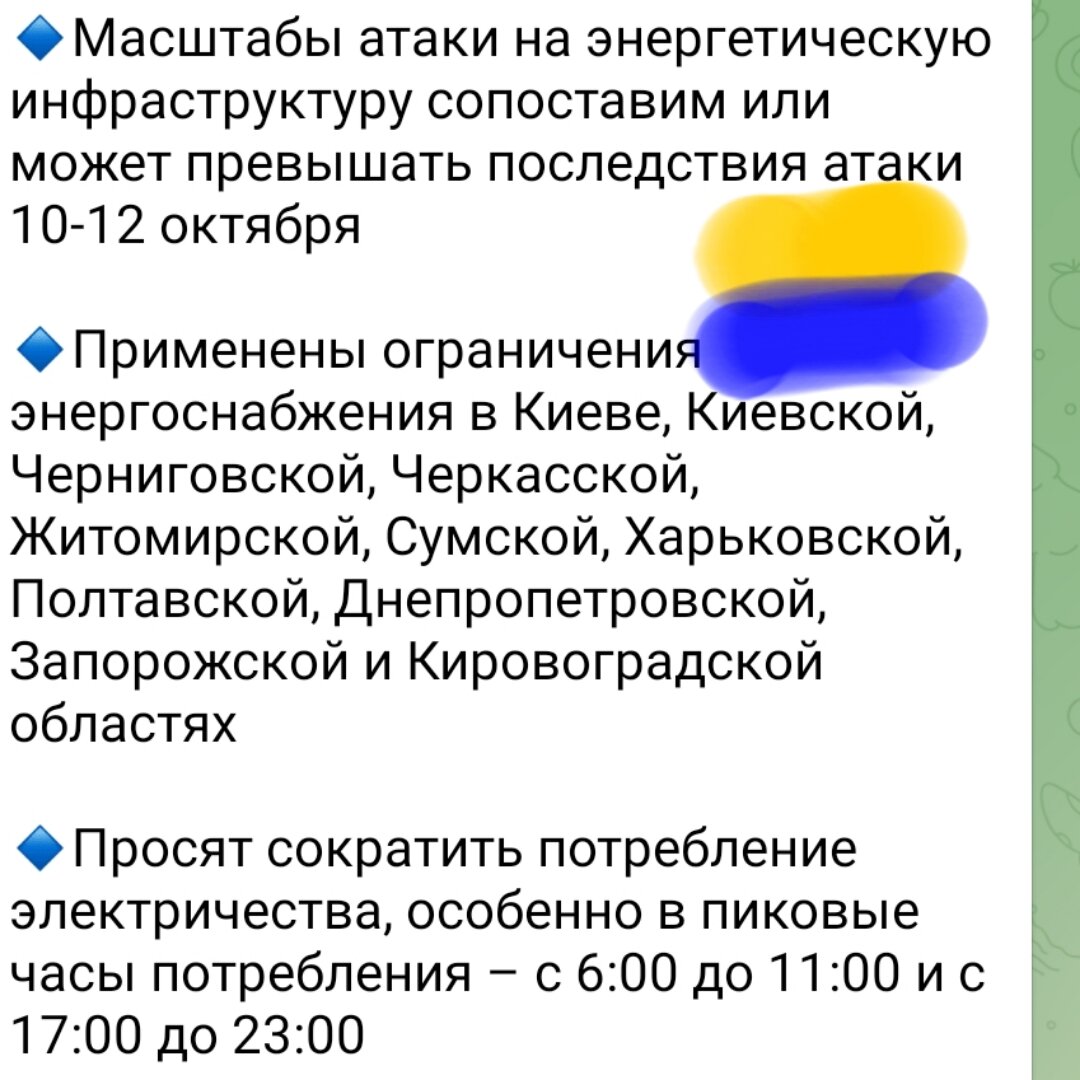Продолжается плановое постепенное отключение Украины от энергосистемы. Теперь Украина отдельно. Я так понимаю, то больше, то меньше, всё идёт по плану, плавно подходит тот момент, когда можно будет всё вырубить за один день, в случае необходимости...
