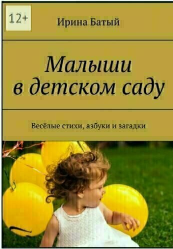 Обложка книги