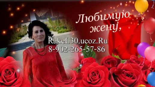 Поздравления с днем рождения 55 лет – самые лучшие пожелания