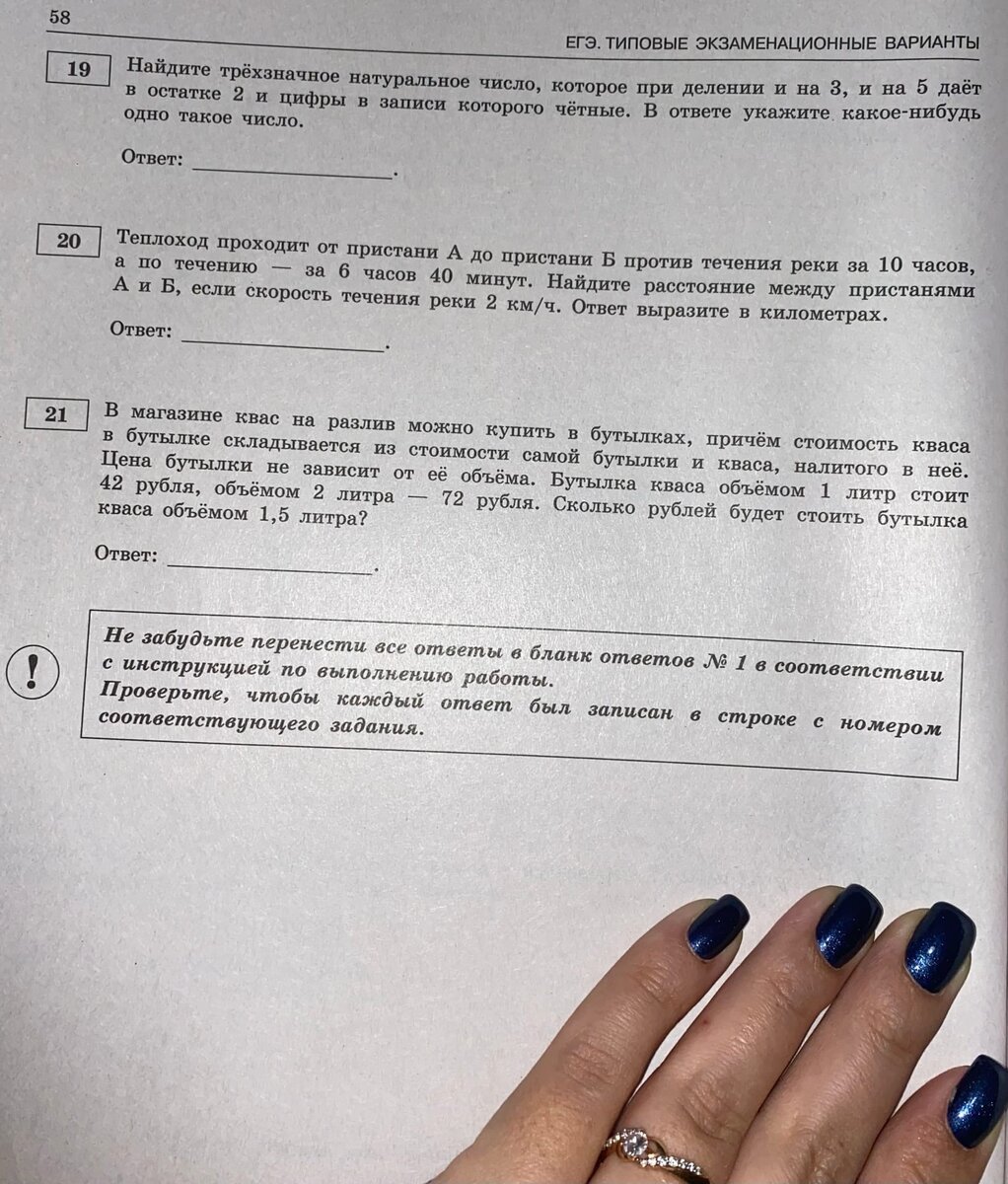 ЕГЭ математика базовый уровень 2023. Ященко. 30 вариантов. Вариант 7.  Разбор. | In ФИЗМАТ | Дзен