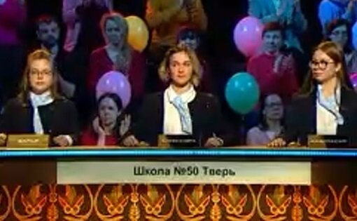 Тверские школьники победили в игре «Мы-грамотеи!». Помогла тавтограмма