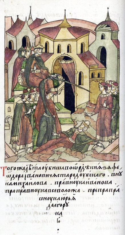 Убийство князя Фёдора