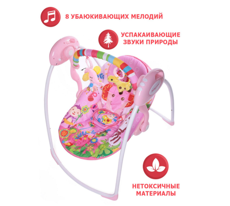 Babycare Safari с адаптером