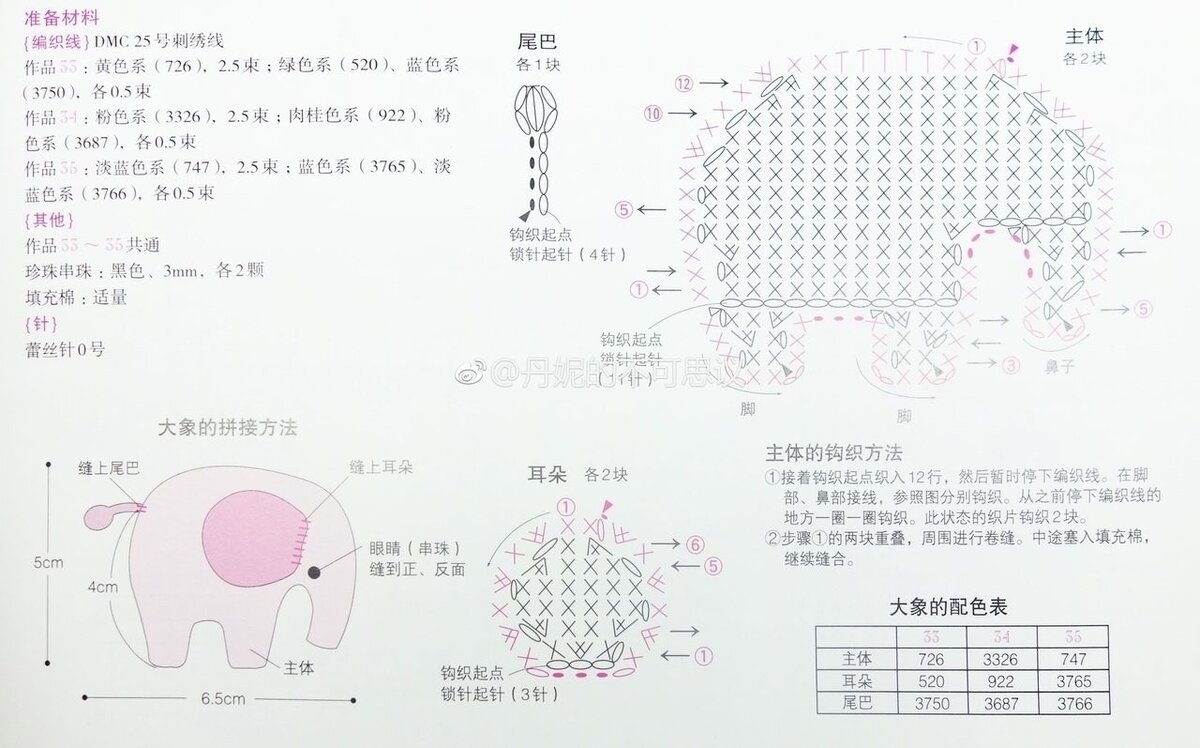 Слон крючком схема