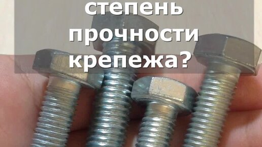 МАСТЕР НОВАТОР | Как просто и быстро определить степень прочности ...