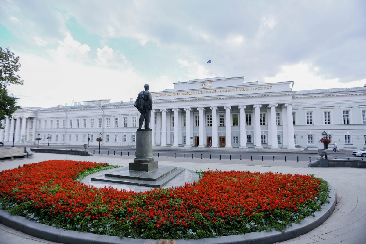 Kazan university. Приволжский федеральный университет Казань. Казанский федеральный университет КФУ. КФУ Казань памятник. Университеты Казани КГУ.