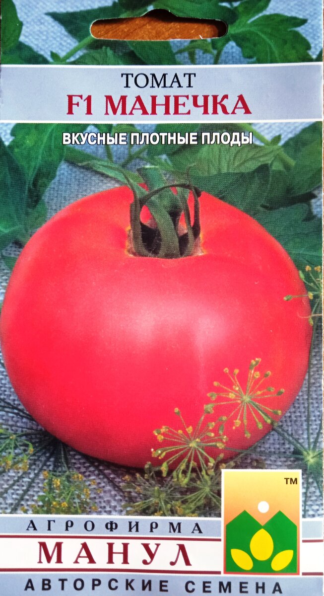Упаковка семян
