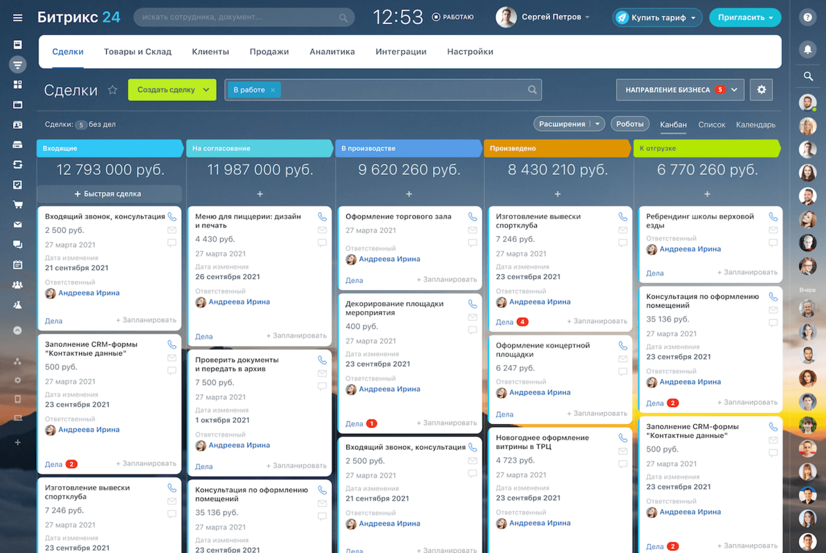 Очень удобное программное средство для работы менеджеров.