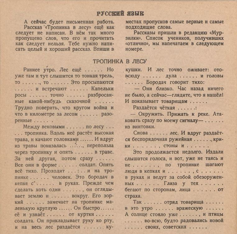 "", 1943., 8-9