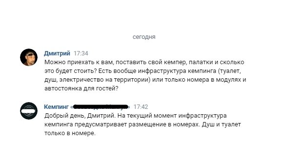 Кемпинги в Крыму - вопрос к мнимому кемпингу