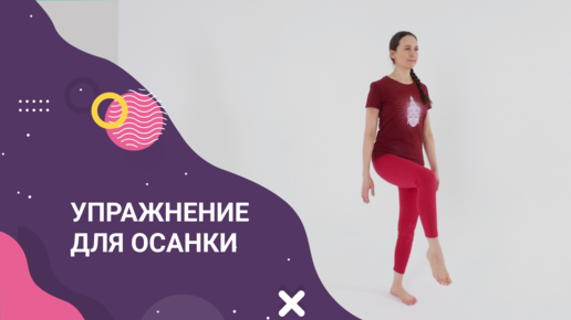 Одно из самых эффективных упражнений для осанки