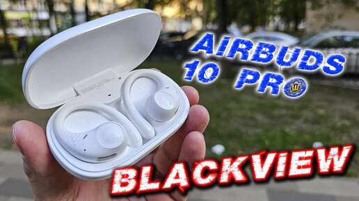 Наушники Blackview AirBuds 10 Pro с открытым ухом