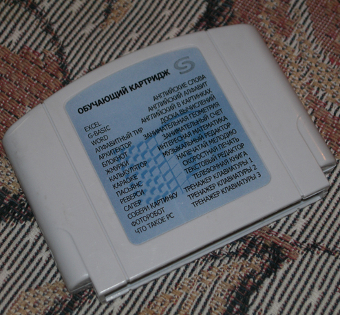 Именно этот катридж познакомил меня с программированием 