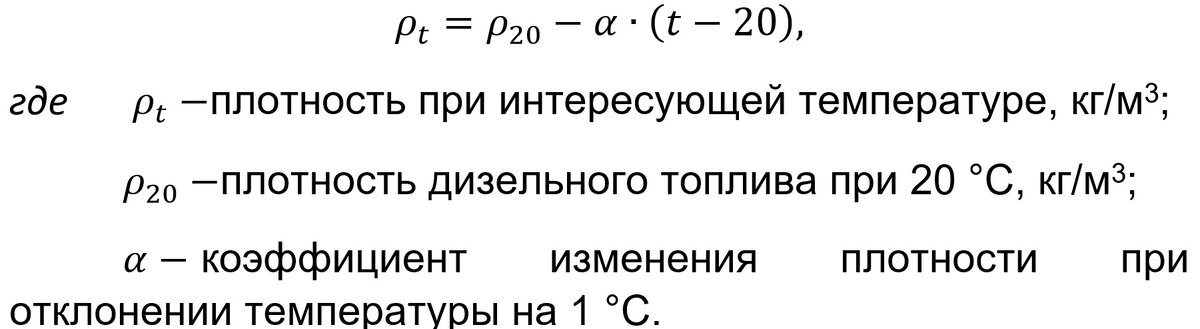 Понимание плотности дизельного топлива: почему это важно?