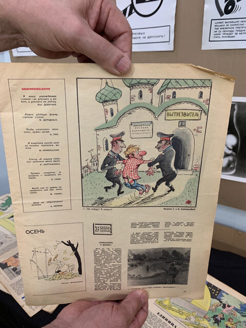    В журнале «Крокодил» тема борьбы с пьянством проходила красной линией