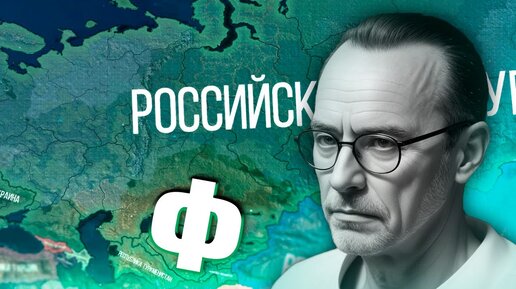 ФИНАЛ - HOI4: Thousand Week Reich #6 - Российская Республика