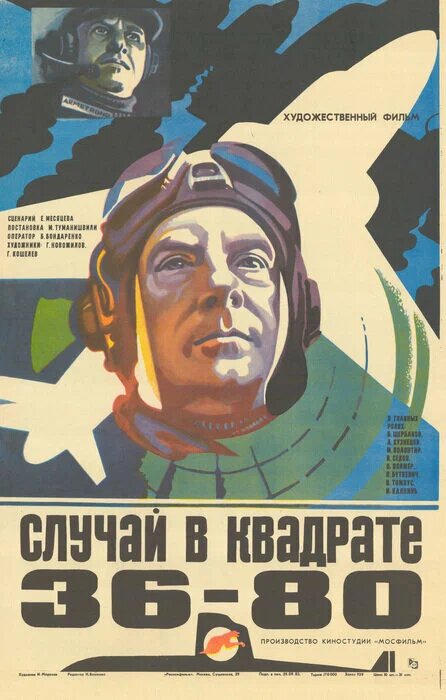 Постер фильма