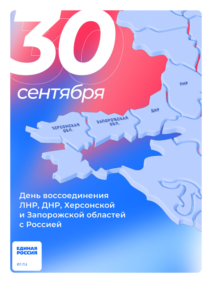 День воссоединения днр лнр. Открытки с днём Донецкой Республики.