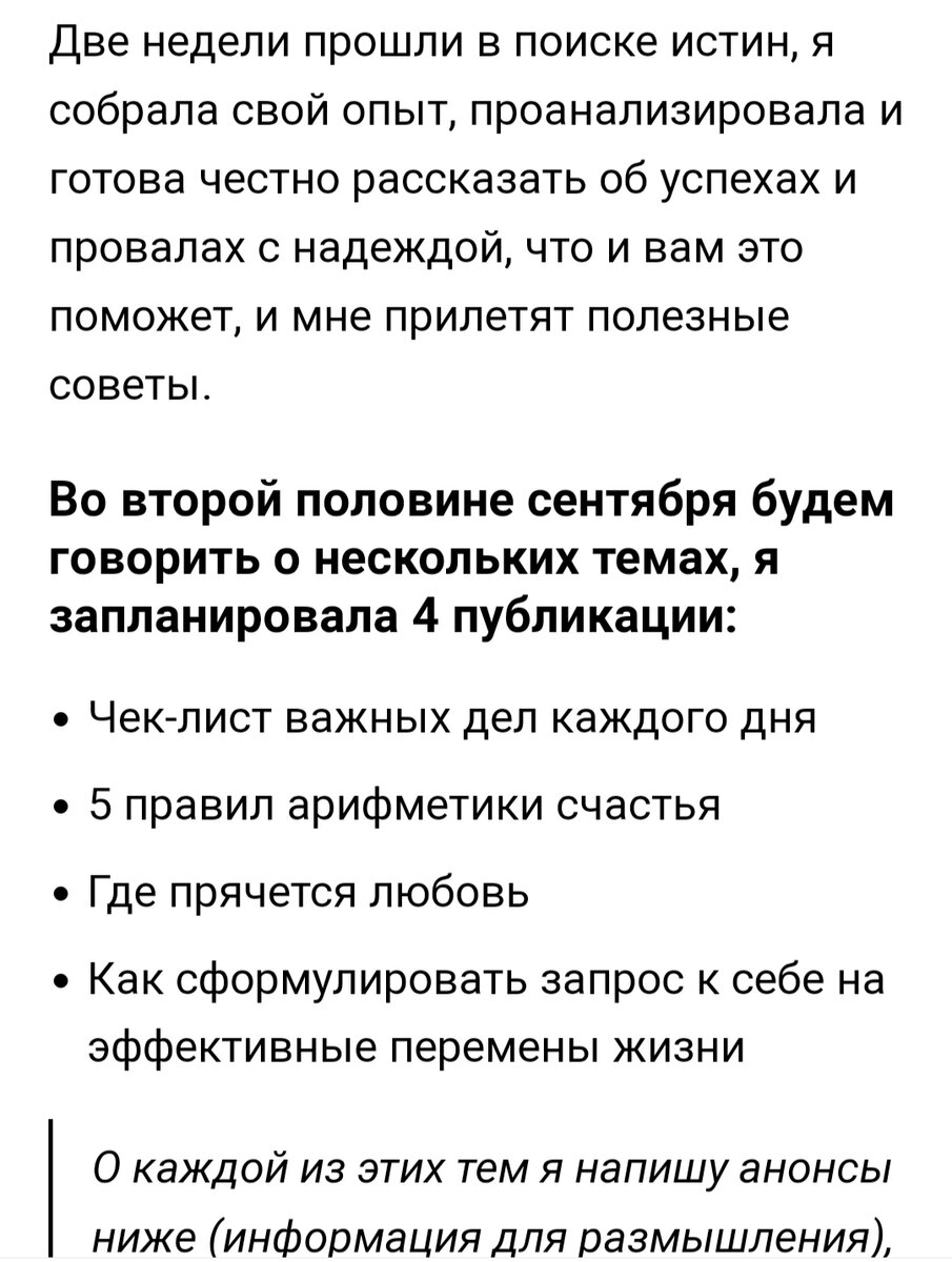 Клуб Кармашек счастья: чек-лист дел на неделю. Самое важное в 3 таблицах:  нужные цифры, важные планы, исполненные мечты | Кармашек счастьялоскутное  шитьёдневник | Дзен