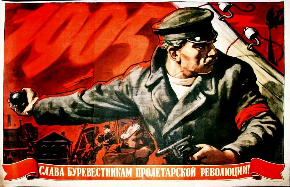 Романтика революции