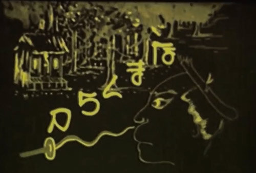 "The Dull Sword" [the longest, digitally restored version] 1917 год