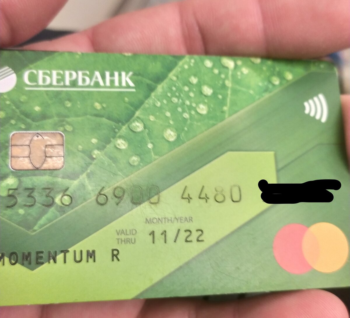 Ну и карта Сбера, большинство оплат от клиентов будет переводом.