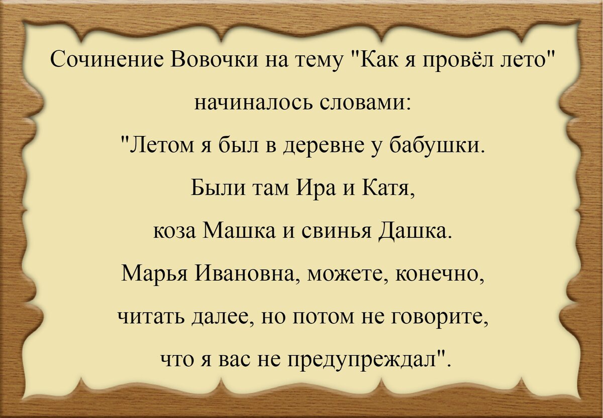 Деревенская реальность в народных анекдотах | В мире искусства и ...