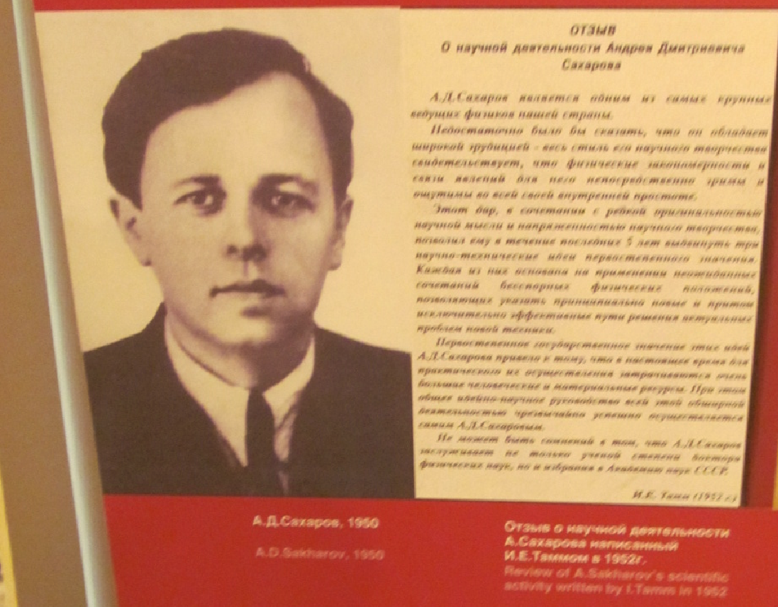 Иллюстрированная биография А.Д.Сахарова. Музей академика в Нижнем Новгороде  | Друг Истории | Дзен