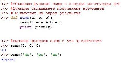 Функция print python аргументы. Что такое аргумент в python. Print in python. Принт пайтон. Print python.