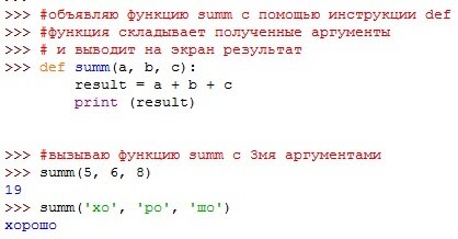 Python. Инструкция def. Аргументы функций, операторы *args и **kwargs.(85)  | Самостоятельное изучение Python | Дзен