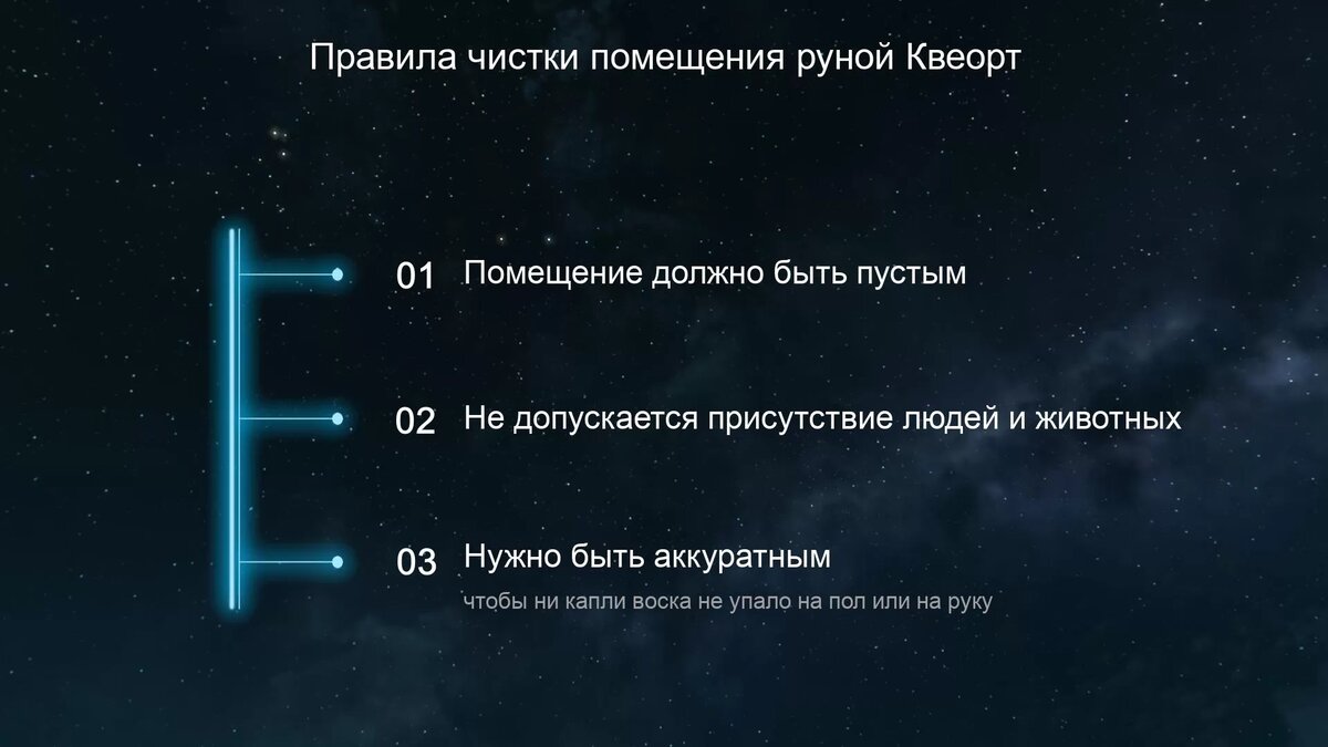 Чистка руной квеорт с оговором. Написание руны квеорт. Руна квеорт значение. Руна квеорт чистка жилья. Руна квеорт очищение.