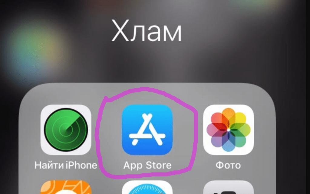 Приложение AppStore iOS