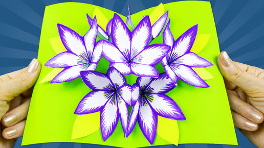 Красивая и объемная 3д открытка с цветами 🌸 - как сделать своими руками