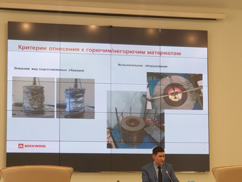 Фрагмент конференции