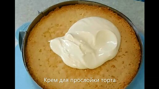 Крем из ряженки для прослойки торта