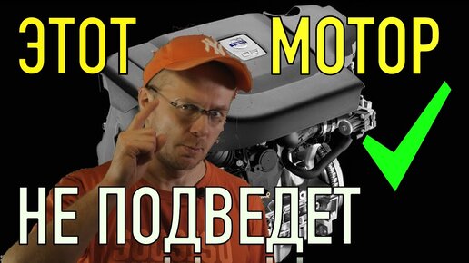 Download Video: Какой у автомобилей Volvo самый Надежный двигатель